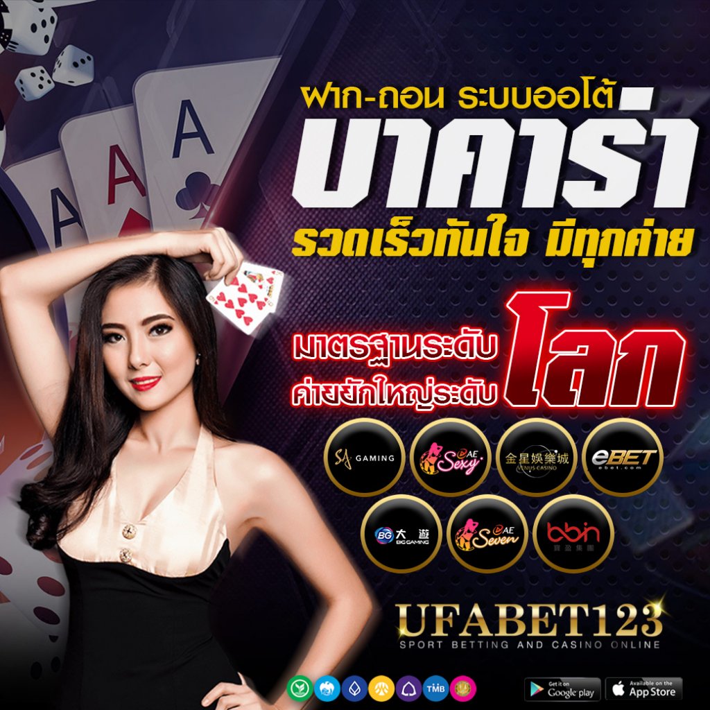 สมัครบาคาร่าเว็บตรง