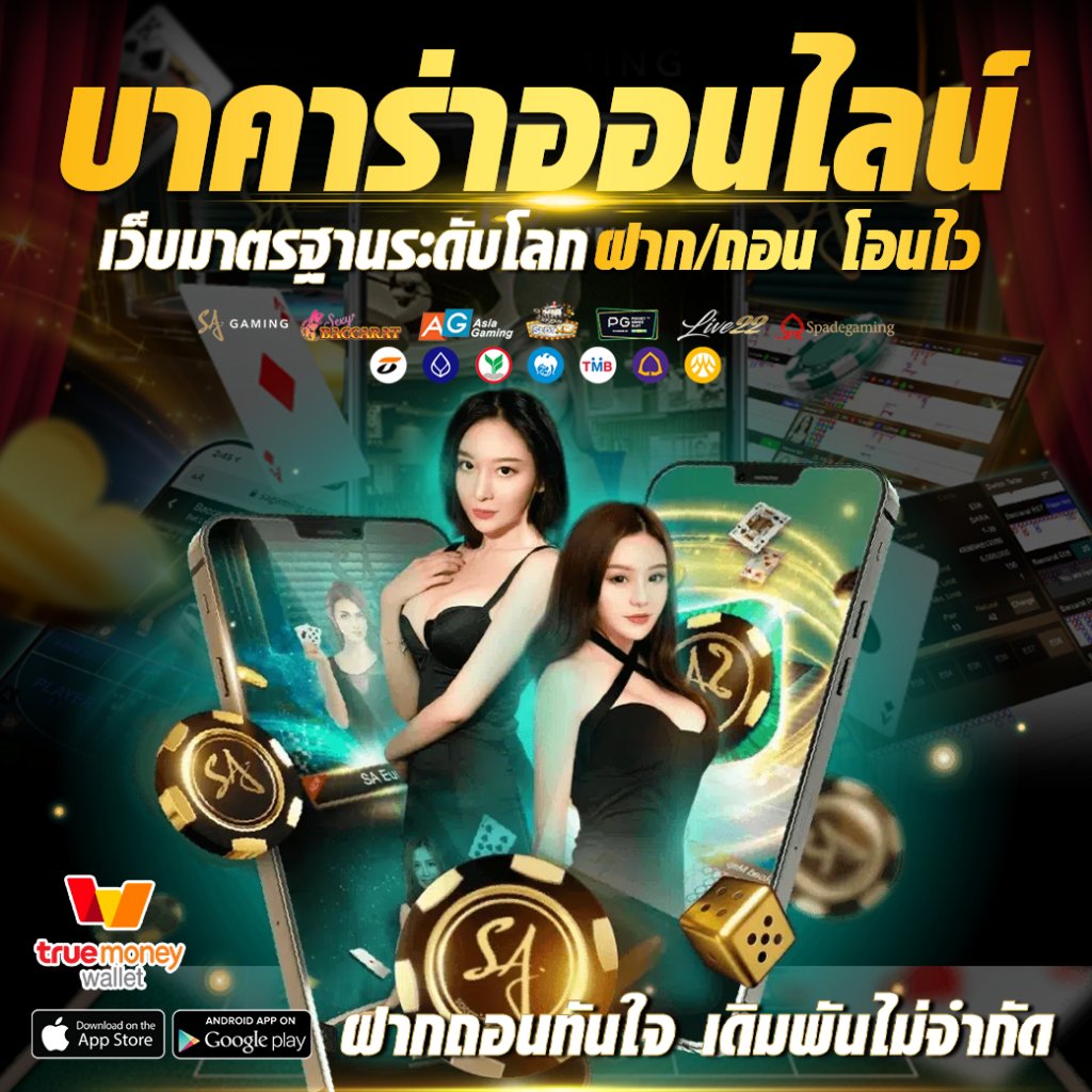 เว็บบาคาร่ายอดนิยม